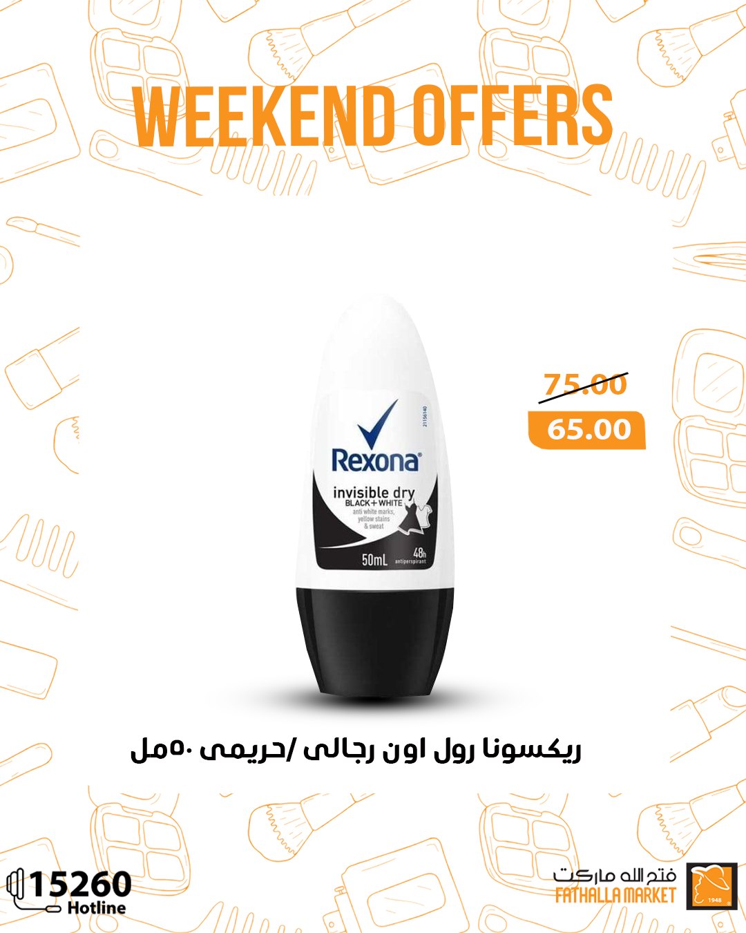 fathalla offers from 29may to 7may 2025 عروض فتح الله من 29 مايو حتى 7 مايو 2025 صفحة رقم 8